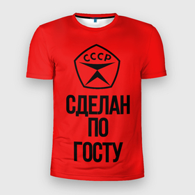 Мужская футболка 3D Slim с принтом Для Советских Мужиков в Санкт-Петербурге, 100% полиэстер с улучшенными характеристиками | приталенный силуэт, круглая горловина, широкие плечи, сужается к линии бедра | гост | качество | коммунист | советский союз | ссср