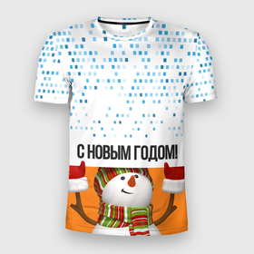 Мужская футболка 3D Slim с принтом СнежовичОк в Тюмени, 100% полиэстер с улучшенными характеристиками | приталенный силуэт, круглая горловина, широкие плечи, сужается к линии бедра | Тематика изображения на принте: 2022 | зима | новый год | снег | снеговик