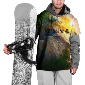 Накидка на куртку 3D с принтом Мир Без Границ в Курске, 100% полиэстер |  | земля | космос | круг | мир | планета