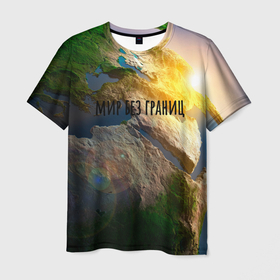 Мужская футболка 3D с принтом Мир Без Границ в Екатеринбурге, 100% полиэфир | прямой крой, круглый вырез горловины, длина до линии бедер | земля | космос | круг | мир | планета