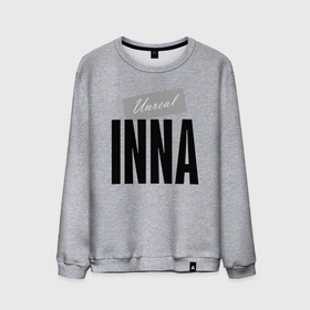 Мужской свитшот хлопок с принтом Unreal Inna , 100% хлопок |  | hype | inna | motto | name | slogan | девиз | имя | инна | лозунг | слоган | хайп