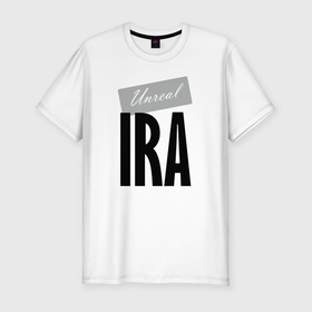 Мужская футболка хлопок Slim с принтом Нереальная Ира в Новосибирске, 92% хлопок, 8% лайкра | приталенный силуэт, круглый вырез ворота, длина до линии бедра, короткий рукав | hype | ira | motto | name | slogan | девиз | имя | ира | лозунг | слоган | хайп