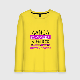 Женский лонгслив хлопок с принтом АЛИСА королева, а вы все... претендентки в Рязани, 100% хлопок |  | Тематика изображения на принте: алиса | королева | претендентки