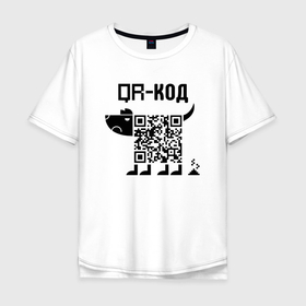 Мужская футболка хлопок Oversize с принтом QR КОД  СОБАКА в Белгороде, 100% хлопок | свободный крой, круглый ворот, “спинка” длиннее передней части | qr code | qr код | ковид | ковид 19 | код | коронавирус | кр код | мем | мемы | пандемия | пес | прикол | смешной | собака | юмор