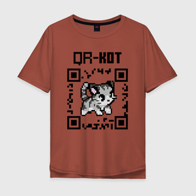 Мужская футболка хлопок Oversize с принтом QR код | QR кот в Белгороде, 100% хлопок | свободный крой, круглый ворот, “спинка” длиннее передней части | qr code | qr код | qr кот | qrкот | ковид | ковид 19 | код | коронавирус | кот | кр код | мем | мемы | пандемия | прикол | смешной | юмор