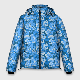 Мужская зимняя куртка 3D с принтом 23 Февраля (мужской день) в Екатеринбурге, верх — 100% полиэстер; подкладка — 100% полиэстер; утеплитель — 100% полиэстер | длина ниже бедра, свободный силуэт Оверсайз. Есть воротник-стойка, отстегивающийся капюшон и ветрозащитная планка. 

Боковые карманы с листочкой на кнопках и внутренний карман на молнии. | 23 февраля | армия | боец | вв | ввс | вдв | вмф | воин | гру | день защитника отечества | десантник | дшб | камуфляж | кгб | мвд | мотострелки | мужской день | мчс | омон | патриот | пво | пограничник