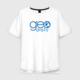 Мужская футболка хлопок Oversize с принтом GeOgraphy в Екатеринбурге, 100% хлопок | свободный крой, круглый ворот, “спинка” длиннее передней части | geography | география | земля | наука | планета | студентам