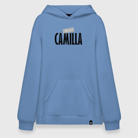 Худи SuperOversize хлопок с принтом Unreal Camilla в городе Новоалтайск, 70% хлопок, 30% полиэстер, мягкий начес внутри | карман-кенгуру, эластичная резинка на манжетах и по нижней кромке, двухслойный капюшон
 | camilla | hype | motto | name | slogan | девиз | камилла | лозунг | слоган | хайп