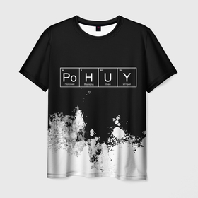Мужская футболка 3D с принтом Po.H.U.Y  Безразличие в Белгороде, 100% полиэфир | прямой крой, круглый вырез горловины, длина до линии бедер | Тематика изображения на принте: pohuy | безразличие | буква ю | менделеев | мне все равно | таблица менделеева
