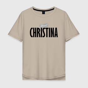 Мужская футболка хлопок Oversize с принтом Unreal Christina в Тюмени, 100% хлопок | свободный крой, круглый ворот, “спинка” длиннее передней части | Тематика изображения на принте: christina | hype | motto | name | slogan | девиз | имя | кристина | лозунг | слоган | хайп