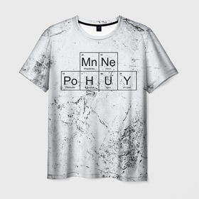 Мужская футболка 3D с принтом МНЕ пофиг и безразлично (мат) в Новосибирске, 100% полиэфир | прямой крой, круглый вырез горловины, длина до линии бедер | pohuy | безразличие | буква ю | менделеев | мне все равно | таблица менделеева