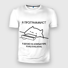 Мужская футболка 3D Slim с принтом КОТ ПРОГРАММИСТ ДЕЛАЕТ КЛАЦ КЛАЦ КЛАЦ в Екатеринбурге, 100% полиэстер с улучшенными характеристиками | приталенный силуэт, круглая горловина, широкие плечи, сужается к линии бедра | anonymus | cat | cat programming | cod | hack | hacker | it | program | texture | айти | аноним | анонимус | взлом | клац | код | кодинг | кот | кот программист | мемы | мемы котики | программа | программист | текстура | хак | хакер | я дел