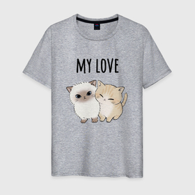 Мужская футболка хлопок с принтом Моя любовь для тебя в Кировске, 100% хлопок | прямой крой, круглый вырез горловины, длина до линии бедер, слегка спущенное плечо. | котики | коты | котята | кошки | любовь