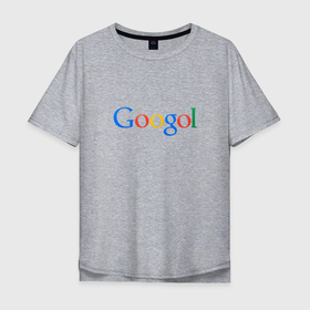 Мужская футболка хлопок Oversize с принтом Гоголь | Googol в Санкт-Петербурге, 100% хлопок | свободный крой, круглый ворот, “спинка” длиннее передней части | Тематика изображения на принте: google | googol | вечера на хуторе | вий | гоголь | гугл | как выглядит гоголь | мертвые души | одежда гоголь