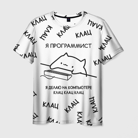 Мужская футболка 3D с принтом КОТ ПРОГРАММИСТ Я ДЕЛАЮ КЛАЦ КЛАЦ КЛАЦ в Екатеринбурге, 100% полиэфир | прямой крой, круглый вырез горловины, длина до линии бедер | anonymus | cat | cat programmist | click | cod | hack | hacker | it | meme cat | program | texture | айти | аноним | анонимус | взлом | клац | клац клац клац | код | кодинг | кот | кот программист | мем кот программист | мемы | мемы котики 