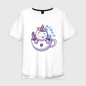 Мужская футболка хлопок Oversize с принтом Просто выпей это в Новосибирске, 100% хлопок | свободный крой, круглый ворот, “спинка” длиннее передней части | coffee | color | cup | ears | fringe | horn | tail | unicorn | единорог | рог | уши | хвост | цвет | чёлка