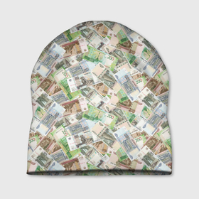Шапка 3D с принтом Деньги РФ (Рубли) в Новосибирске, 100% полиэстер | универсальный размер, печать по всей поверхности изделия | Тематика изображения на принте: бабки | баксы | банк | банкноты | бизнес | биткоин | богатство | брокер | бумажник | бюджет | валюта | взятка | вор | деньги | доллары | евро | зарплата | золото | казино | капитал | касса | копилка