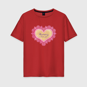 Женская футболка хлопок Oversize с принтом Кружевное, акварельное сердце для мамы. 