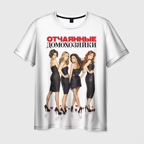 Мужская футболка 3D с принтом Desperate Housewives: Отчаянные Домохозяйки в Новосибирске, 100% полиэфир | прямой крой, круглый вырез горловины, длина до линии бедер | beautiful | black | desperate housewives | dresses | girlfriends | iconic | redhe | tight | tv series | women | блондинка | брюнетка | женщины | красивые | культовый | обтягивающие | отчаянные домохозяйки | платья | подруги