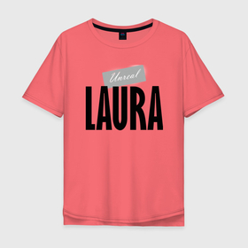 Мужская футболка хлопок Oversize с принтом Unreal Laura в Санкт-Петербурге, 100% хлопок | свободный крой, круглый ворот, “спинка” длиннее передней части | hype | laura | motto | name | slogan | девиз | имя | лаура | лозунг | слоган | хайп