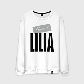 Мужской свитшот хлопок с принтом Unreal lilia в Петрозаводске, 100% хлопок |  | hype | lilia | motto | name | slogan | девиз | имя | лилия | лозунг | слоган | хайп