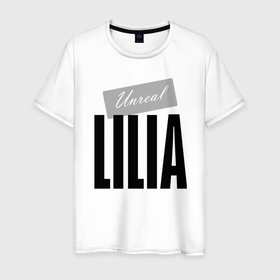 Мужская футболка хлопок с принтом Unreal lilia в городе Новоалтайск, 100% хлопок | прямой крой, круглый вырез горловины, длина до линии бедер, слегка спущенное плечо. | hype | lilia | motto | name | slogan | девиз | имя | лилия | лозунг | слоган | хайп