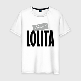 Мужская футболка хлопок с принтом Нереальная Лолита в Новосибирске, 100% хлопок | прямой крой, круглый вырез горловины, длина до линии бедер, слегка спущенное плечо. | hype | lolita | motto | name | slogan | девиз | имя | лозунг | лолита | слоган | хайп