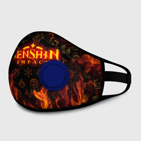 Маска из неопрена с принтом GENSHIN IMPACT FIRE SYMBOL   ОГНЕННАЯ СТИХИЯ в Курске, неопрен 100% | Форма огибающая нос. Резинки для ушей с дополнительной резинкой на затылке. Клапан для выдоха для активного дыхания при занятиях спортом. Эластичный материал маски и окантовки для лучшего растяжения и прилегания маски.  | genshin impact | heroes genshi | альбедо | барбара | беннет | бэй доу | венти | гань юй | джинн | дилюк | диона | кли | кэ цин | кэйа | лиза | мона | нин гуан | ноэль | путешественник | рэйзор | сахароза | син цю | синь янь