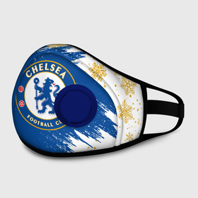 Маска из неопрена с принтом НОВОГОДНИЙ ЧЕЛСИ, CHELSEA НОВЫЙ ГОД в городе Новоалтайск, неопрен 100% | Форма огибающая нос. Резинки для ушей с дополнительной резинкой на затылке. Клапан для выдоха для активного дыхания при занятиях спортом. Эластичный материал маски и окантовки для лучшего растяжения и прилегания маски.  | 2022 | blue | chelsea | fc | football | football club | happy new year | lion | merry chr | snow | sport | winter | winter is coming | зима | зима близко | лев | праздник | синий | снег | снежинки | спорт | спортивные | униформа