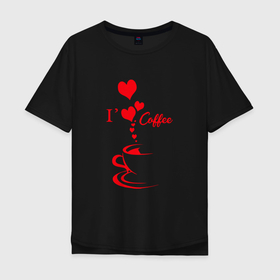 Мужская футболка хлопок Oversize с принтом Время выпить кофе (для двоих влюбленных) в Тюмени, 100% хлопок | свободный крой, круглый ворот, “спинка” длиннее передней части | влюбленные | день святого валентина | кофе | любовь | подарок | праздник | сердце