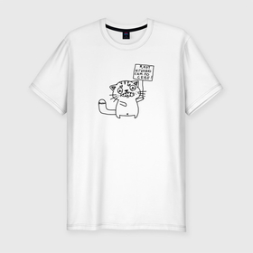 Мужская футболка хлопок Slim с принтом Гулящий кот , 92% хлопок, 8% лайкра | приталенный силуэт, круглый вырез ворота, длина до линии бедра, короткий рукав | 
