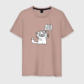 Мужская футболка хлопок с принтом Гулящий кот , 100% хлопок | прямой крой, круглый вырез горловины, длина до линии бедер, слегка спущенное плечо. | 