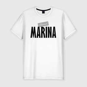 Мужская футболка хлопок Slim с принтом Unreal Marina в Новосибирске, 92% хлопок, 8% лайкра | приталенный силуэт, круглый вырез ворота, длина до линии бедра, короткий рукав | marina | motto | name | slogan | девиз | имя | лозунг | марина | слоган