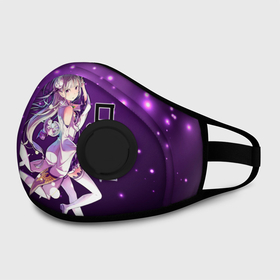 Маска из неопрена с принтом Re: Zero Эмилия в Ханты-Майнсийске, неопрен 100% | Форма огибающая нос. Резинки для ушей с дополнительной резинкой на затылке. Клапан для выдоха для активного дыхания при занятиях спортом. Эластичный материал маски и окантовки для лучшего растяжения и прилегания маски.  | Тематика изображения на принте: emilia | emiria | natsuki | natsuki subaru | ram | re to | re too | re zero | rem | rem  ram | remu | rezero | в альтернативном мире с нуля | ведьма льда | жизнь с нуля | нацуки | нацуки субару | рам | ре зеро | рем | с нуля | с нуля в альтерна