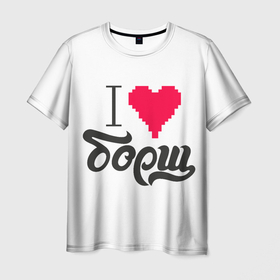 Мужская футболка 3D с принтом Я люблю есть борщ в Курске, 100% полиэфир | прямой крой, круглый вырез горловины, длина до линии бедер | борщ | еда | жрать | любовь | хавчег
