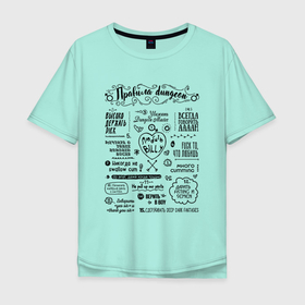 Мужская футболка хлопок Oversize с принтом Правила Dungeon Master в Новосибирске, 100% хлопок | свободный крой, круглый ворот, “спинка” длиннее передней части | 300 bucks | billy | boy | dungeon master | gachi | gachiboy | gachimuchi | гачи | гачимучи