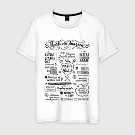 Мужская футболка хлопок с принтом Правила Dungeon Master в Новосибирске, 100% хлопок | прямой крой, круглый вырез горловины, длина до линии бедер, слегка спущенное плечо. | 300 bucks | billy | boy | dungeon master | gachi | gachiboy | gachimuchi | гачи | гачимучи