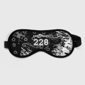 Маска для сна 3D с принтом Ноггано 228 сквозные пули в Тюмени, внешний слой — 100% полиэфир, внутренний слой — 100% хлопок, между ними — поролон |  | 228 | rap | rep | логотип | музыка | надпись | ноггано | рэп | статья