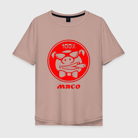 Мужская футболка хлопок Oversize с принтом 100 процентное мясо в Новосибирске, 100% хлопок | свободный крой, круглый ворот, “спинка” длиннее передней части | мясо | поросенок | прикол | свинья | спартак | спартак москва | футбол | хряк
