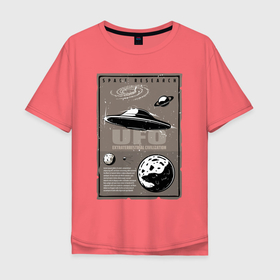 Мужская футболка хлопок Oversize с принтом UFO Extraterrestrial Civilization в Санкт-Петербурге, 100% хлопок | свободный крой, круглый ворот, “спинка” длиннее передней части | moon | planet | satellite | spaceship | stars | ufo | космический корабль | луна | нло | планета | спутник