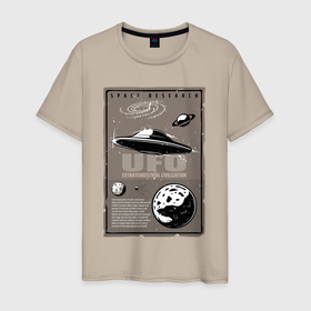 Мужская футболка хлопок с принтом UFO Extraterrestrial Civilization в Санкт-Петербурге, 100% хлопок | прямой крой, круглый вырез горловины, длина до линии бедер, слегка спущенное плечо. | moon | planet | satellite | spaceship | stars | ufo | космический корабль | луна | нло | планета | спутник