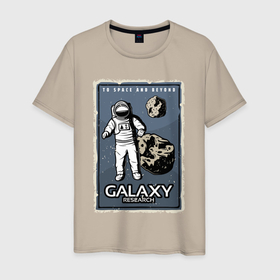 Мужская футболка хлопок с принтом Galaxy research , 100% хлопок | прямой крой, круглый вырез горловины, длина до линии бедер, слегка спущенное плечо. | astronaut | galaxy | research | space | spacesuit | галактика | исследование | космонавт | космос | скафандр