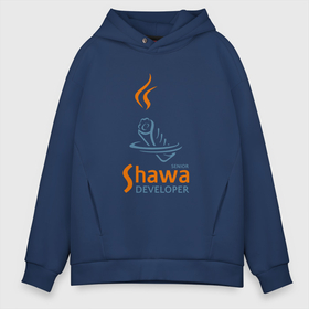 Мужское худи Oversize хлопок с принтом Senior Shawa Developer в Екатеринбурге, френч-терри — 70% хлопок, 30% полиэстер. Мягкий теплый начес внутри —100% хлопок | боковые карманы, эластичные манжеты и нижняя кромка, капюшон на магнитной кнопке | Тематика изображения на принте: it | java | javascript | js | shawa | программист | шава | шаурма