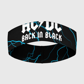 Повязка на голову 3D с принтом [AC DC]   Молнии в Курске,  |  | ac dc | acdc | back in black | ас дс | асдс | музыка | рок