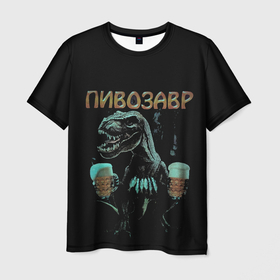 Мужская футболка 3D с принтом Пивозавр Pivozavr в Тюмени, 100% полиэфир | прямой крой, круглый вырез горловины, длина до линии бедер | Тематика изображения на принте: beer | pivozavr | динозавр | рыбка | стаканы