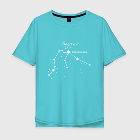 Мужская футболка хлопок Oversize с принтом Созвездие водолея в Тюмени, 100% хлопок | свободный крой, круглый ворот, “спинка” длиннее передней части | астрология | астрономия | водолей | водолея | гороскоп | день | звезды | знак | зодиак | космос | рождения | созвездие