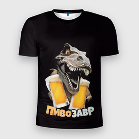 Мужская футболка 3D Slim с принтом Пивозавр 1 в Тюмени, 100% полиэстер с улучшенными характеристиками | приталенный силуэт, круглая горловина, широкие плечи, сужается к линии бедра | beer | pivozavr | динозавр | стаканы