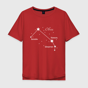 Мужская футболка хлопок Oversize с принтом Созвездие овен в Санкт-Петербурге, 100% хлопок | свободный крой, круглый ворот, “спинка” длиннее передней части | астрология | астрономия | гороскоп | день | звезды | знак | зодиак | космос | овен | овна | рождения | созвездие