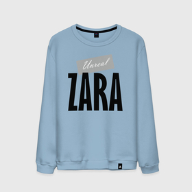 Мужской свитшот хлопок с принтом Unreal Zara , 100% хлопок |  | hype | motto | name | slogan | zara | девиз | зара | имя | слоган | хайп