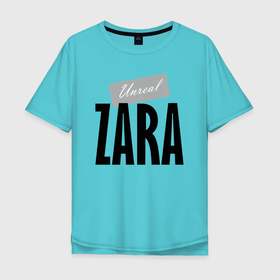 Мужская футболка хлопок Oversize с принтом Unreal Zara в Екатеринбурге, 100% хлопок | свободный крой, круглый ворот, “спинка” длиннее передней части | hype | motto | name | slogan | zara | девиз | зара | имя | слоган | хайп